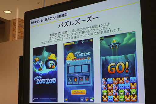 画像ギャラリー No.018のサムネイル画像 / 無料通話・チャットアプリ「カカオトーク」と連動した「カカオゲーム」の国内サービスが本日スタート