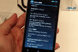 画像ギャラリー No.030のサムネイル画像 / ASUSの「PadFone 2」をタッチ&トライイベントでがっつり触ってきた。スマホとしての完成度は高いぞ