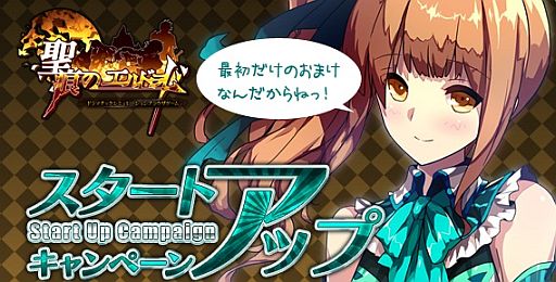 画像ギャラリー No.003のサムネイル画像 / 「聖痕のエルドラド」，チャネリングサービスを「ガンホーゲームズ」にて実施