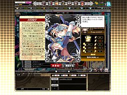 画像ギャラリー No.019のサムネイル画像 / 「聖痕のエルドラド」，チャネリングサービスを「ガンホーゲームズ」にて実施
