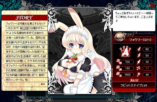 画像ギャラリー No.005のサムネイル画像 / 【PR】春のオンラインゲーム特集「聖痕のエルドラド」ドラマチックな人間関係が際立つ，キャラ重視のブラウザゲーム