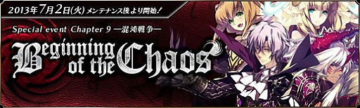 画像ギャラリー No.002のサムネイル画像 / 「聖痕のエルドラド」，討伐戦での宝箱出現率が2倍になるイベントが実施
