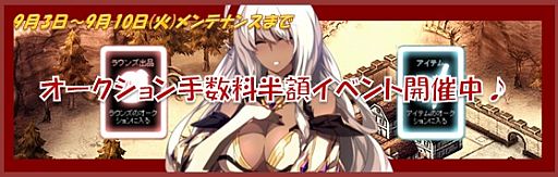 画像ギャラリー No.008のサムネイル画像 / 「聖痕のエルドラド」，SPイベント第9部後半「混沌戦争・魔女復活」がスタート