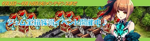 画像ギャラリー No.010のサムネイル画像 / 「聖痕のエルドラド」，SPイベント第9部後半「混沌戦争・魔女復活」がスタート