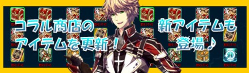 画像ギャラリー No.006のサムネイル画像 / 「聖痕のエルドラド」スペシャルイベント第9部後半の第2週が本日よりスタート