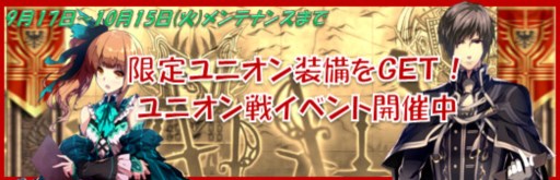画像ギャラリー No.007のサムネイル画像 / 「聖痕のエルドラド」スペシャルイベント第9部後半の第3週が本日より開催
