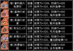画像ギャラリー No.009のサムネイル画像 / 「聖痕のエルドラド」スペシャルイベント第9部後半の第3週が本日より開催