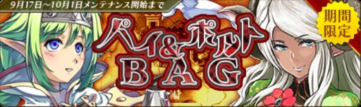 画像ギャラリー No.012のサムネイル画像 / 「聖痕のエルドラド」スペシャルイベント第9部後半の第3週が本日より開催