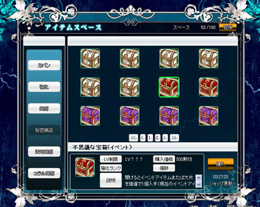 画像ギャラリー No.011のサムネイル画像 / 「聖痕のエルドラド」,本日よりSPイベント第9部後半の第4週がスタート