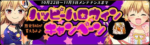 画像ギャラリー No.002のサムネイル画像 / 「聖痕のエルドラド」，ハロウィン限定ラウンズが登場。新サーバーもオープン
