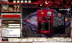 画像ギャラリー No.009のサムネイル画像 / 「聖痕のエルドラド」，ハロウィン限定ラウンズが登場。新サーバーもオープン