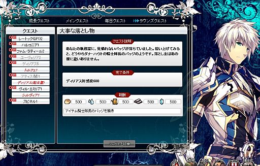 画像ギャラリー No.007のサムネイル画像 / 「聖痕のエルドラド」イベント「魔杖の呪い」が開催。クリスマス限定BAGも販売