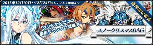 画像ギャラリー No.009のサムネイル画像 / 「聖痕のエルドラド」イベント「魔杖の呪い」が開催。クリスマス限定BAGも販売