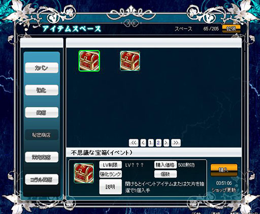 画像ギャラリー No.007のサムネイル画像 / 「聖痕のエルドラド」,クリスマスエクストライベントの最終週が本日スタート
