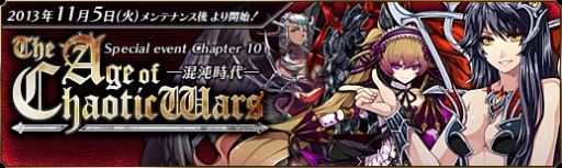 画像ギャラリー No.002のサムネイル画像 / 「聖痕のエルドラド」スペシャルイベント第10部の第6週が本日スタート
