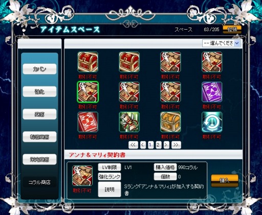 画像ギャラリー No.005のサムネイル画像 / 「聖痕のエルドラド」，スペシャルイベント第10部の8週が開幕