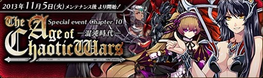 画像ギャラリー No.001のサムネイル画像 / 「聖痕のエルドラド」スペシャルイベント第10部の最終週が本日より開催