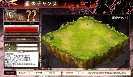 画像ギャラリー No.003のサムネイル画像 / 「聖痕のエルドラド」でバレンタイン限定エクストライベントが明日スタート