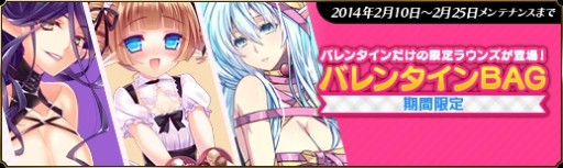 画像ギャラリー No.006のサムネイル画像 / 「聖痕のエルドラド」でバレンタイン限定エクストライベントが明日スタート
