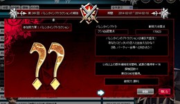 画像ギャラリー No.005のサムネイル画像 / 「聖痕のエルドラド」バレンタイン限定エクストライベント第2週がスタート