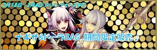 画像ギャラリー No.007のサムネイル画像 / 「聖痕のエルドラド」バレンタイン限定エクストライベント第2週がスタート