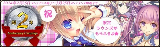 画像ギャラリー No.001のサムネイル画像 / 「聖痕のエルドラド」，2周年を記念したアニバーサリーキャンペーンが開催