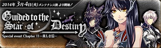 画像ギャラリー No.001のサムネイル画像 / 「聖痕のエルドラド」スペシャルイベント第11部の第1週が本日より開催