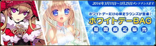 画像ギャラリー No.008のサムネイル画像 / 「聖痕のエルドラド」でホワイトデー限定エクストライベントが本日スタート