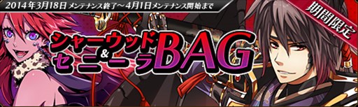 画像ギャラリー No.007のサムネイル画像 / 「聖痕のエルドラド」，ホワイトデーイベント第2週が本日より開催