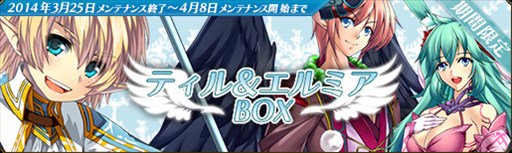 画像ギャラリー No.003のサムネイル画像 / 「聖痕のエルドラド」スペシャルイベント第11部の第2週が本日より開催