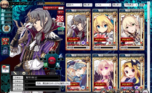 画像ギャラリー No.004のサムネイル画像 / 「聖痕のエルドラド」，スキル強化成功率アップ中。新ラウンズも登場だ
