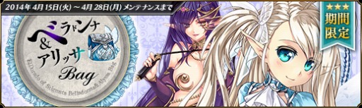画像ギャラリー No.005のサムネイル画像 / 「聖痕のエルドラド」，スキル強化成功率アップ中。新ラウンズも登場だ
