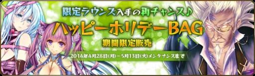 画像ギャラリー No.010のサムネイル画像 / 「聖痕のエルドラド」でGW限定エクストライベントの第1週が本日スタート