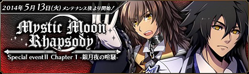 画像ギャラリー No.008のサムネイル画像 / 「聖痕のエルドラド」，プレイヤー側連合軍と敵軍との総力戦イベントを開催