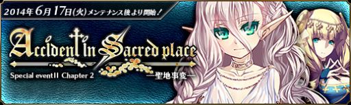 画像ギャラリー No.002のサムネイル画像 / 「聖痕のエルドラド」，イベント「Accident in Sacred place -聖地事変-」開催 