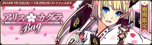 画像ギャラリー No.008のサムネイル画像 / 「聖痕のエルドラド」,夏のエクストライベント「天女騒動記」が本日スタート
