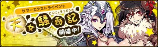 画像ギャラリー No.002のサムネイル画像 / 「聖痕のエルドラド」夏のエクストライベント期間延長&水着姿のキャラも登場