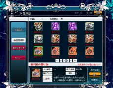 画像ギャラリー No.004のサムネイル画像 / 「聖痕のエルドラド」，新ステージ「夏の祝祭の神殿」を実装＆各種商店に新アイテムを追加。「ジェシカ＆ルビーBOX」も発売