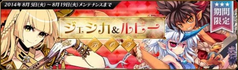 画像ギャラリー No.005のサムネイル画像 / 「聖痕のエルドラド」，新ステージ「夏の祝祭の神殿」を実装＆各種商店に新アイテムを追加。「ジェシカ＆ルビーBOX」も発売