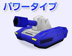 画像ギャラリー No.009のサムネイル画像 / パッドで操縦,ペンで撃つ「タッチバトル戦車3D」が10月26日に500円で配信