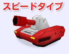 画像ギャラリー No.010のサムネイル画像 / パッドで操縦,ペンで撃つ「タッチバトル戦車3D」が10月26日に500円で配信