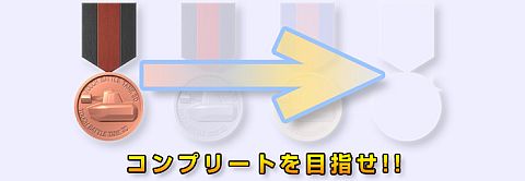 画像ギャラリー No.011のサムネイル画像 / パッドで操縦,ペンで撃つ「タッチバトル戦車3D」が10月26日に500円で配信