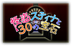 画像ギャラリー No.008のサムネイル画像 / シルバースタージャパン，「タッチバトル戦車3D-2」など3DS向け11作品の期間限定セールを11月20日から開催