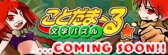 画像ギャラリー No.013のサムネイル画像 / シルバースタージャパン，「タッチバトル戦車3D-2」など3DS向け11作品の期間限定セールを11月20日から開催