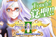 画像ギャラリー No.002のサムネイル画像 / 「エスプガルーダII」「怒首領蜂大復活」の人気弾幕系シューティング2タイトルが,Androidに向けて10月20日より配信