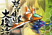 画像ギャラリー No.003のサムネイル画像 / 「エスプガルーダII」「怒首領蜂大復活」の人気弾幕系シューティング2タイトルが,Androidに向けて10月20日より配信