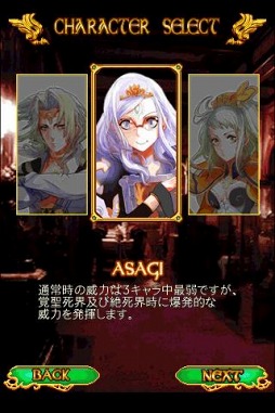 エスプガルーダII〜覚聖せよ。生まれし第三の輝石〜