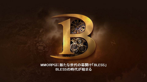 画像ギャラリー No.002のサムネイル画像 / MMORPGが本来持つ楽しさを現在の技術で形に。骨太タイトル「BLESS（仮）」の内容が明らかに
