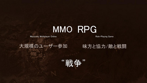 画像ギャラリー No.003のサムネイル画像 / MMORPGが本来持つ楽しさを現在の技術で形に。骨太タイトル「BLESS（仮）」の内容が明らかに