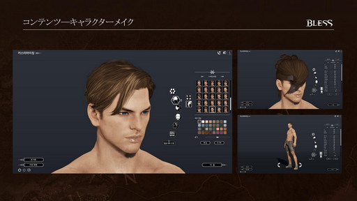 画像ギャラリー No.010のサムネイル画像 / MMORPGが本来持つ楽しさを現在の技術で形に。骨太タイトル「BLESS（仮）」の内容が明らかに
